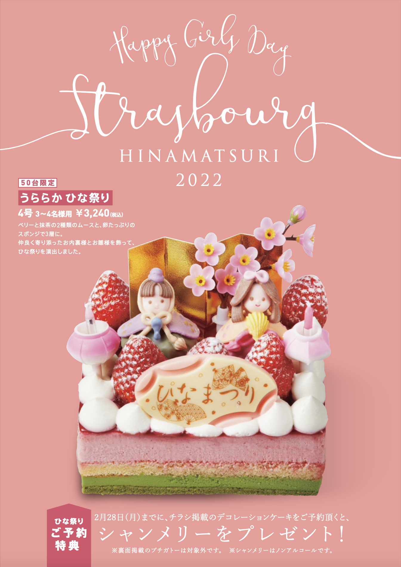 News Patisserie Strasbourg パティスリー ストラスブール